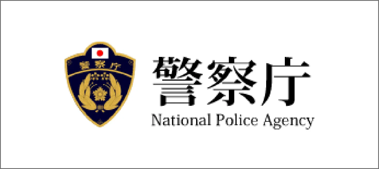 警察庁　National Police Agency